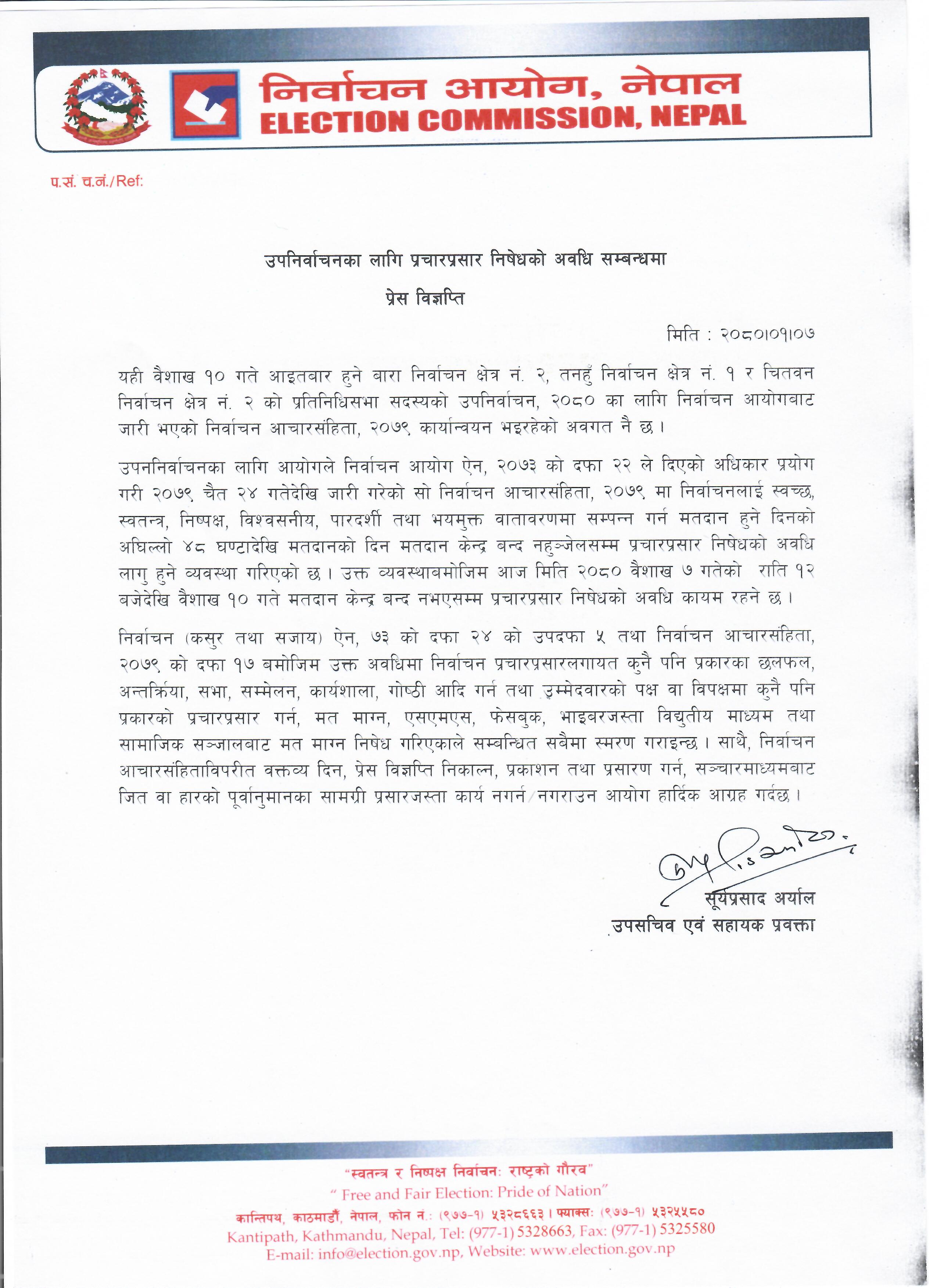 AAyog Notice1682055132.jpg